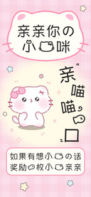 亲亲你的小猫咪