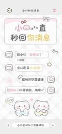 小猫一直秒回你消息