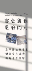 你会遇到更好的人