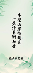 经典粗行楷