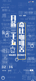 多图命比咖啡苦