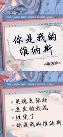 你是我的维纳斯