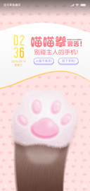 会动的猫爪