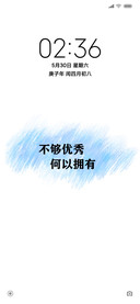 不够优秀 何以拥有