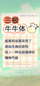 三极牛牛体