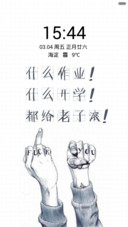 不想写作业