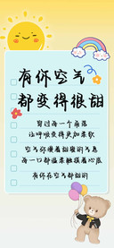 有你空气都变得很甜