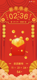 鸿运当头