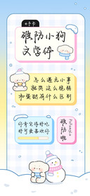 破防小狗文学体手书