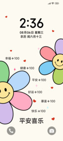 百福繁花