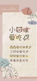 小猫咪爱吃鱼