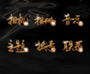 燃烧吧少年动态轮播