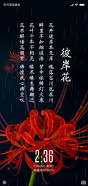 彼岸花