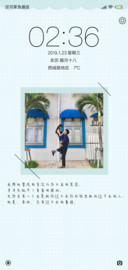青春的躁动