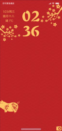 猪年大吉