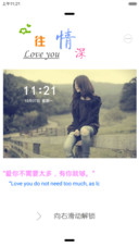 一往情深（多功能锁屏+全图标）