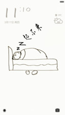 起不来