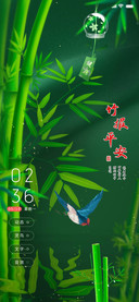 鸟语花香 富贵竹