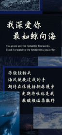 我深爱你最如鲸向海