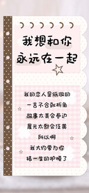 我想和你永远在一起