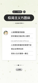 极简主义方圆体
