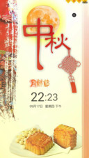 中秋月圆（桌面动态）
