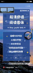 超清舒适阅读圆体