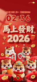 翻倍吧2026发财毛绒