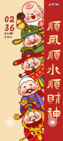 五福临门