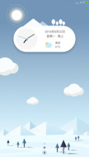 清凉一夏
