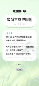 极简主义护眼圆