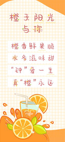 橙子阳光与你