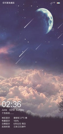 星球坠落
