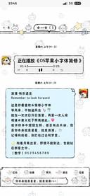 OS苹果小字体简修