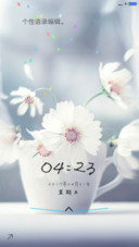 花开伴夏