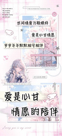 爱是心甘情愿的陪伴