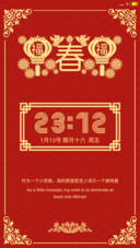 热火新春福气到