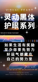 灵动黑体护眼系列