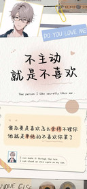 不主动就是不喜欢