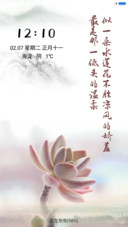 水莲花