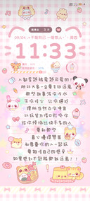 古早便签 可爱萌宠