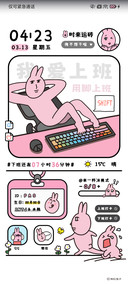 粉红兔子 无畜可逃