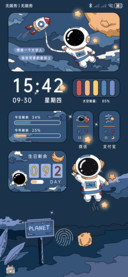 浮世绘 星球太空人