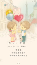 属于你的我的初恋【3锁屏、自由桌面、音乐界面】