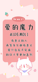 爱的魔力