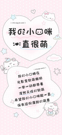 我的小猫咪一直很萌