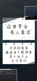 这世界会有人爱你