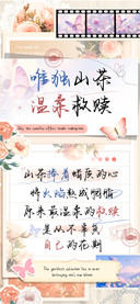 唯独山茶温柔救赎
