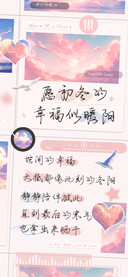 愿初冬的幸福似暖阳