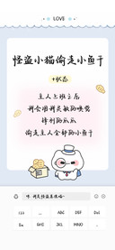 怪盗小猫偷走小鱼干